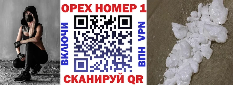Кокаин Fish Scale Белорецк
