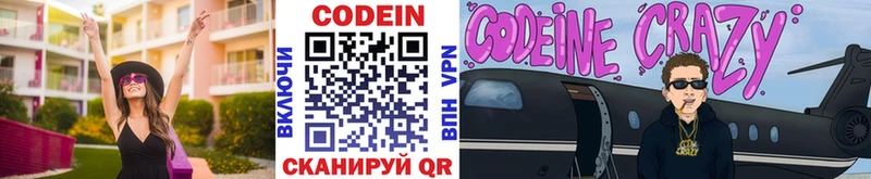 Кодеин напиток Lean (лин)  Купить  Белорецк 