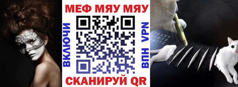 Купить закладки  Белорецк  Мефедрон мука 