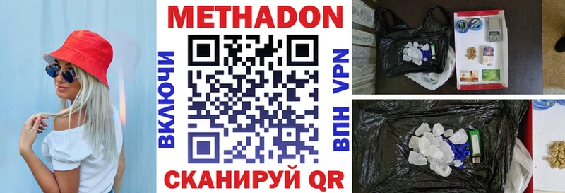 Купить закладки  Белорецк  МЕТАДОН мёд 