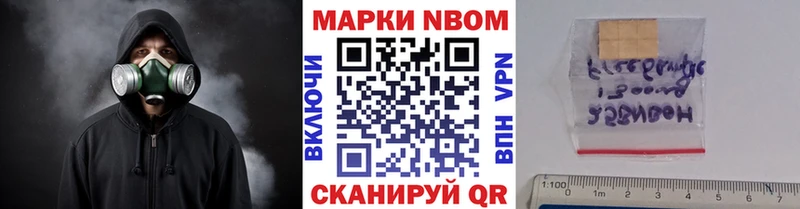 Наркотические марки 1,8мг  Купить  Белорецк 
